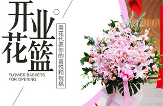 山东青岛平度市明村镇薛家庄子村花篮配送